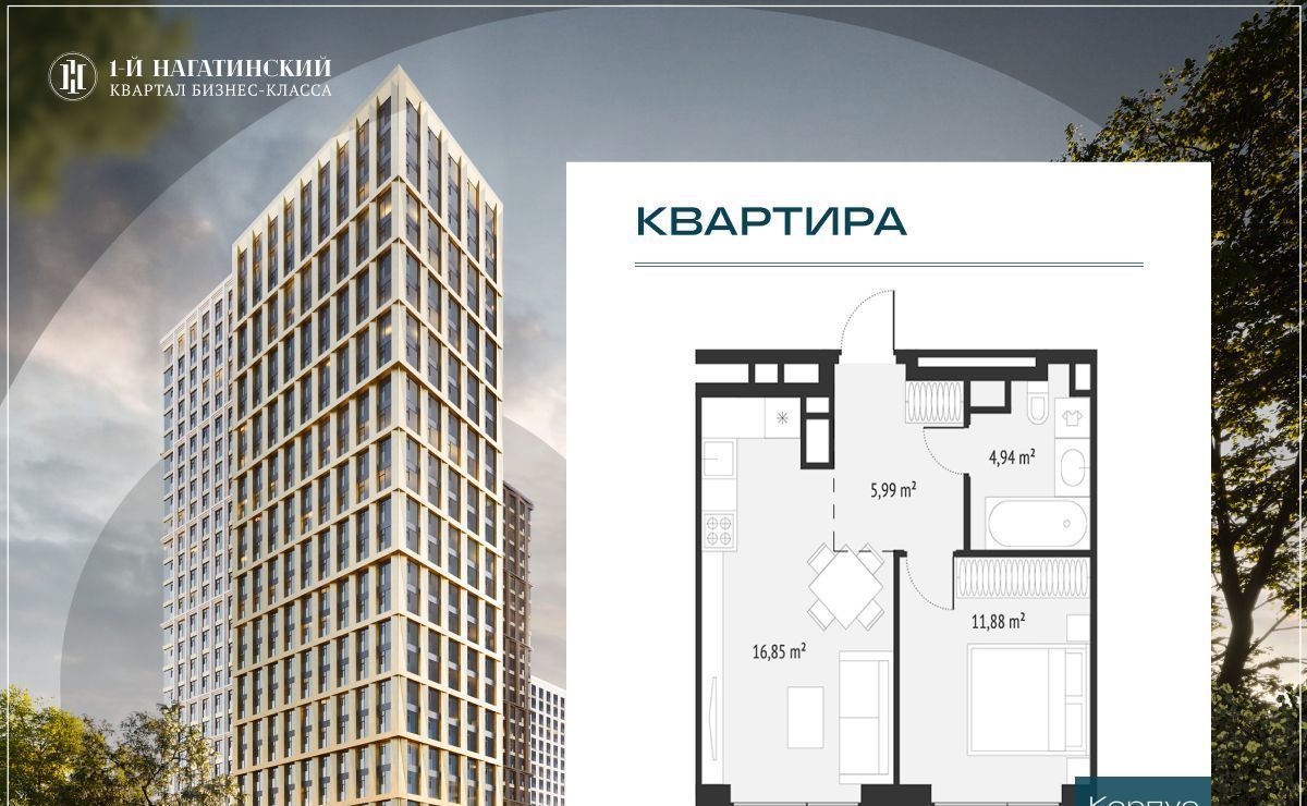 квартира г Москва метро Нагатинская ул Нагатинская к 3 вл 1 фото 1