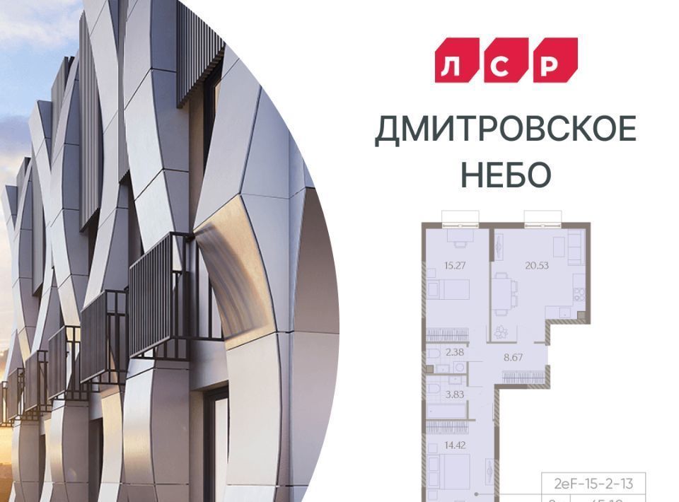 квартира г Москва метро Селигерская Северный Западное Дегунино Дмитровское небо жилой комплекс фото 1