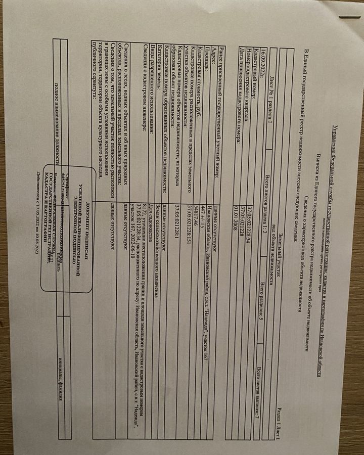 дом р-н Ивановский снт Надежда Подвязновское сельское поселение, 3-я Садовая ул., 167, Иваново фото 1