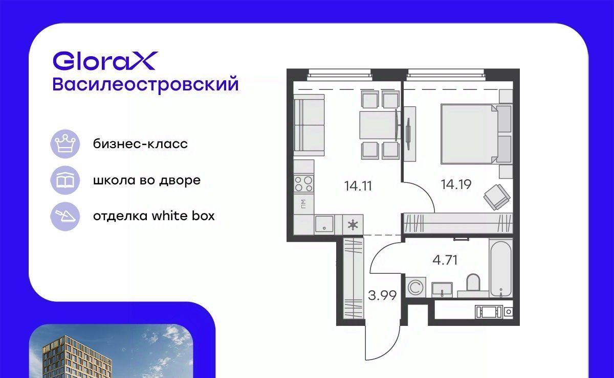 квартира г Санкт-Петербург метро Приморская Глоракс Василеостровский жилой комплекс фото 1