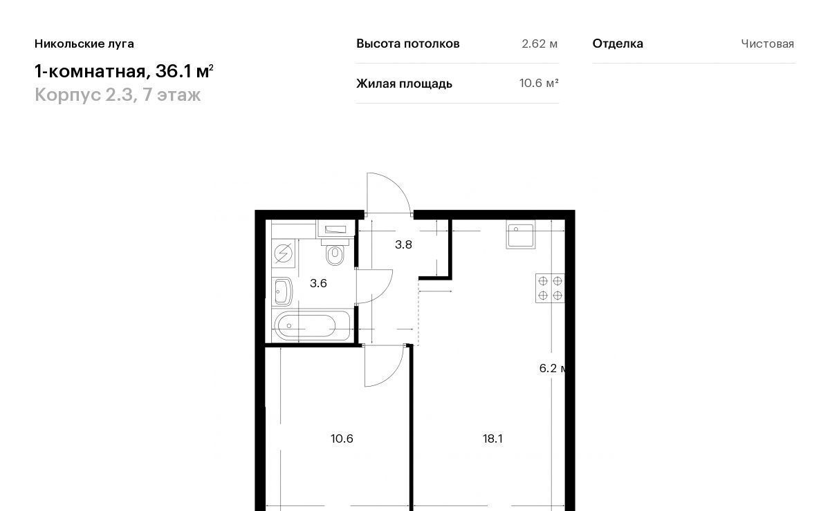 квартира г Москва метро Щербинка ЖК Никольские Луга 2/3 фото 1