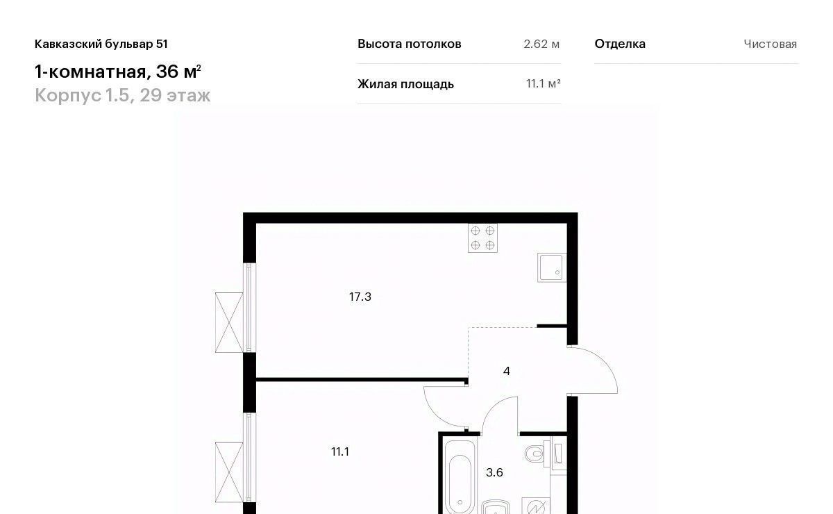 квартира г Москва метро Кантемировская б-р Кавказский фото 1