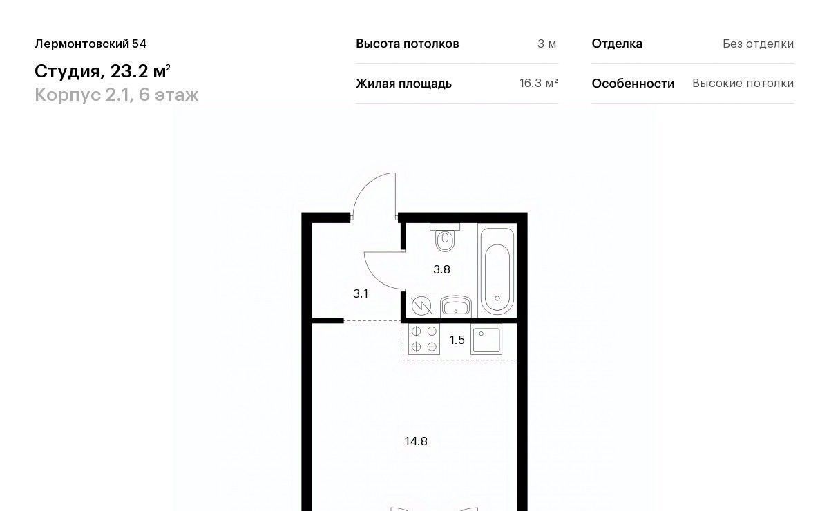 квартира г Санкт-Петербург метро Балтийская ЖК Лермонтовский 54 к 2. 1 фото 1