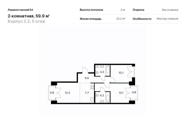 ЖК Лермонтовский 54 к 2. 2 фото