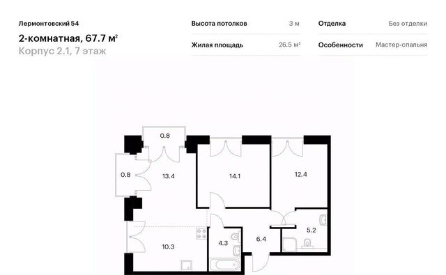 метро Балтийская ЖК Лермонтовский 54 к 2. 1 фото