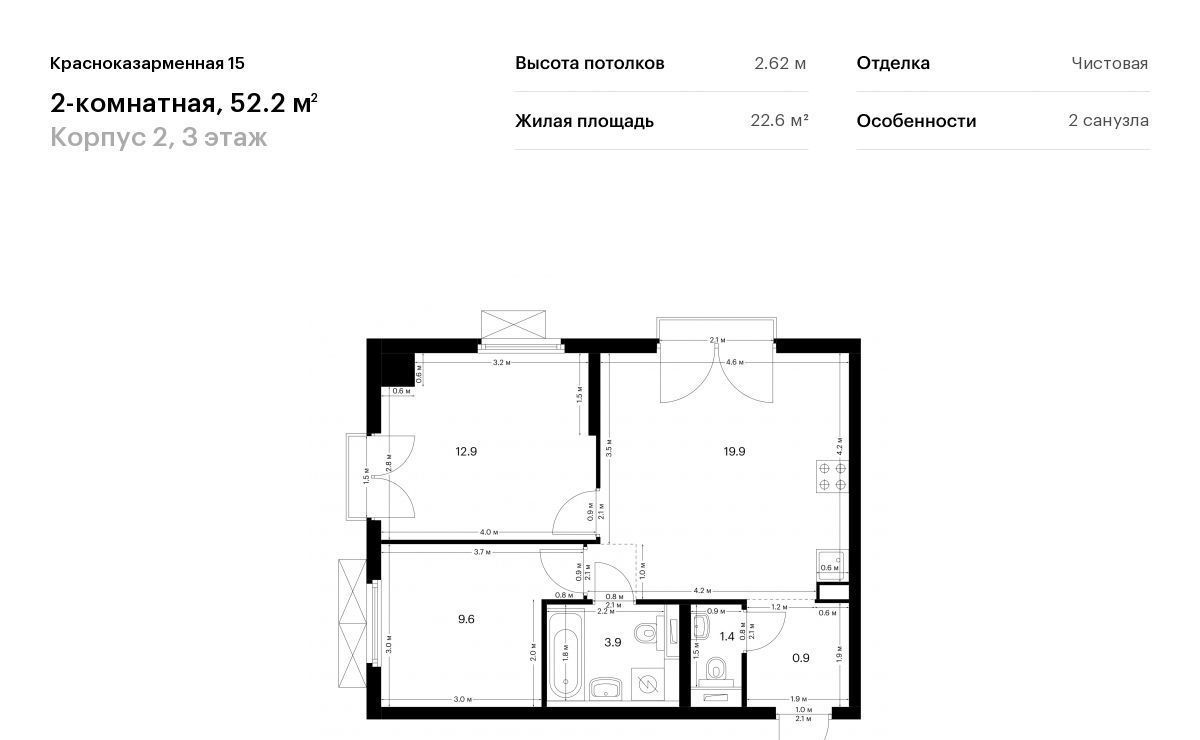 квартира г Москва метро Юго-Восточная метро Лефортово Красноказарменная 15 2 ао, 4-й мкр фото 1