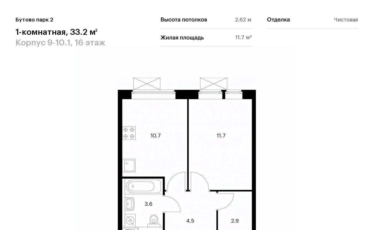 квартира городской округ Ленинский рп Дрожжино Бутово Парк 2 тер., Бутово, 9-10. 1 фото 1