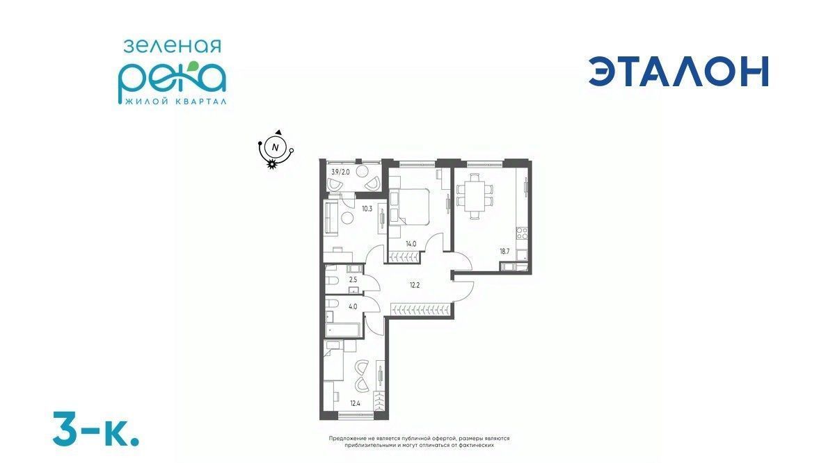 квартира г Омск р-н Кировский микрорайон Зелёная Река фото 1