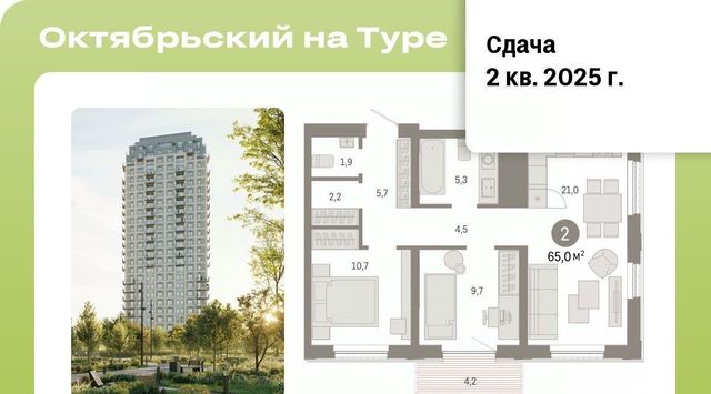 р-н Калининский ЖК «Октябрьский на Туре» фото