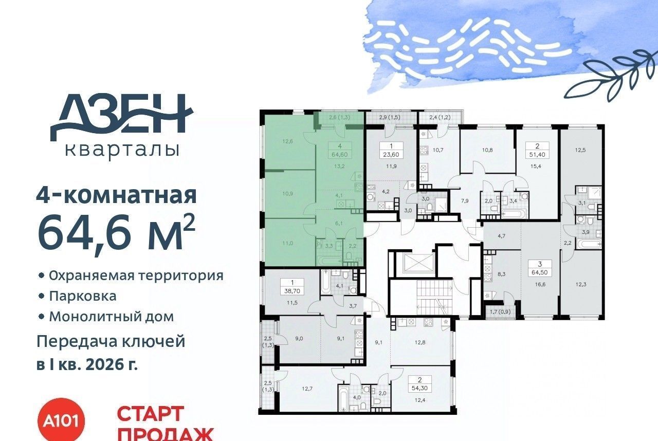 квартира г Москва п Сосенское метро Коммунарка ЖР «Дзен-кварталы» 3/5 фото 2