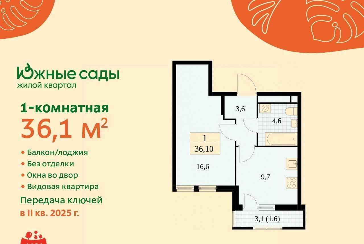 квартира г Москва метро Бунинская аллея ЖК «Южные сады» к 2. 3 фото 1