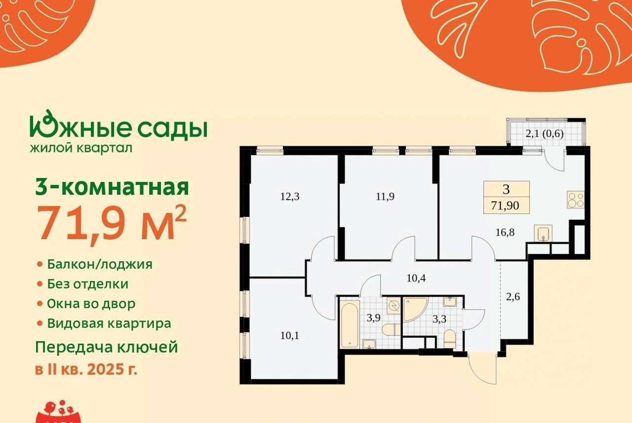 квартира г Москва метро Бунинская аллея ЖК «Южные сады» к 2. 3 фото 1