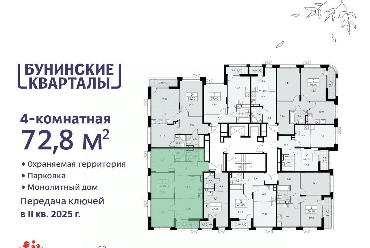 квартира г Москва п Сосенское ЖК Бунинские Кварталы метро Бунинская аллея к 1. 3 фото 2