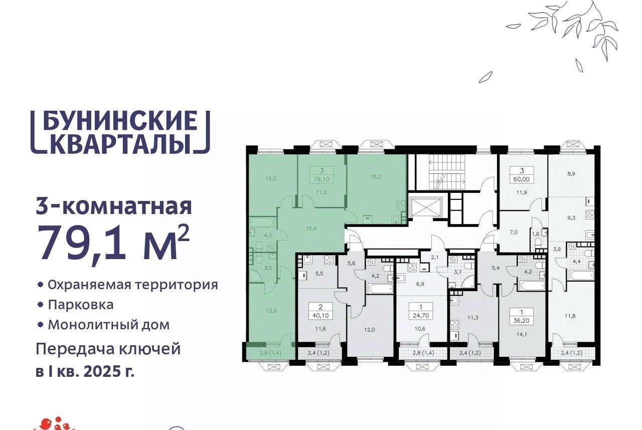 квартира г Москва п Сосенское ЖК Бунинские Кварталы метро Бунинская аллея к 1. 3 фото 2