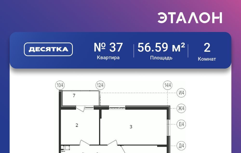 квартира г Раменское ул Семейная 7 Некрасовка фото 1