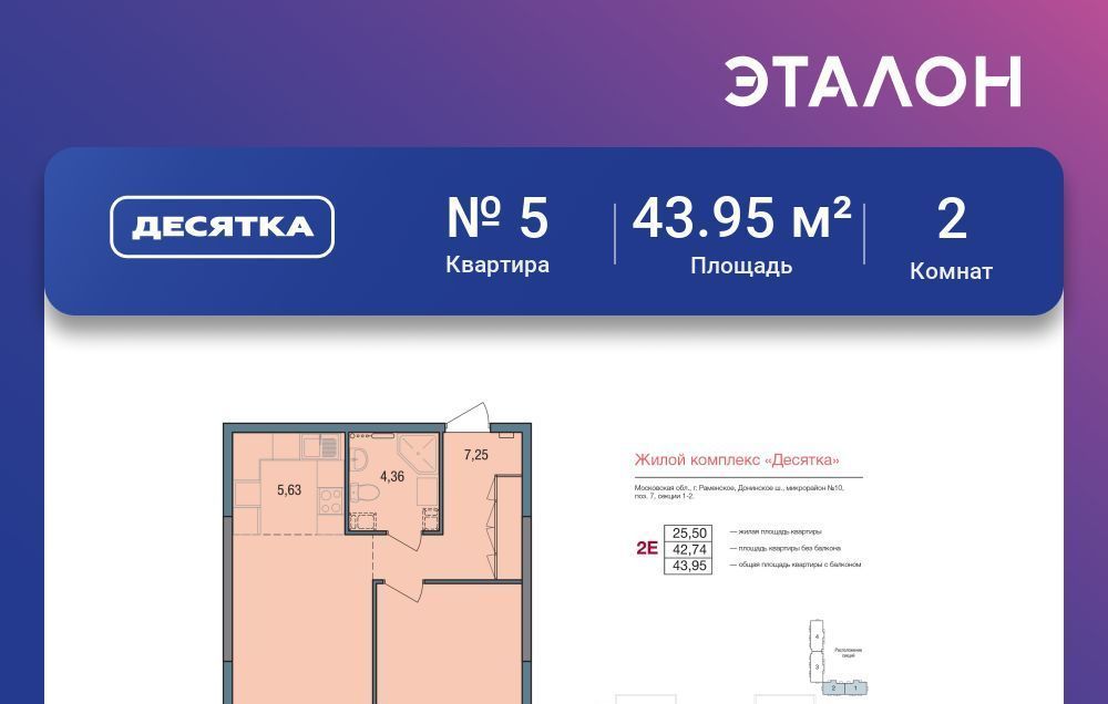 квартира г Раменское ул Семейная 7 Некрасовка фото 1