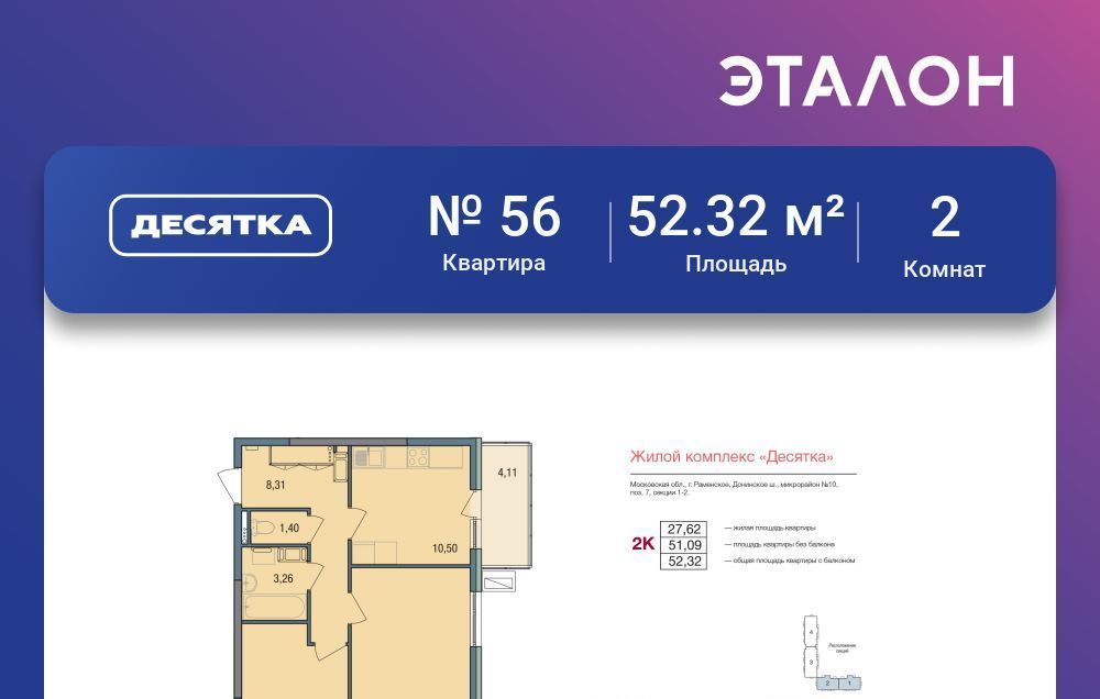 квартира г Раменское ул Семейная 7 Некрасовка фото 1