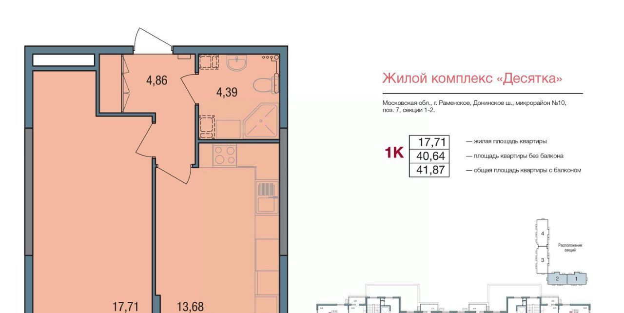 квартира г Раменское ул Семейная 7 Некрасовка фото 2