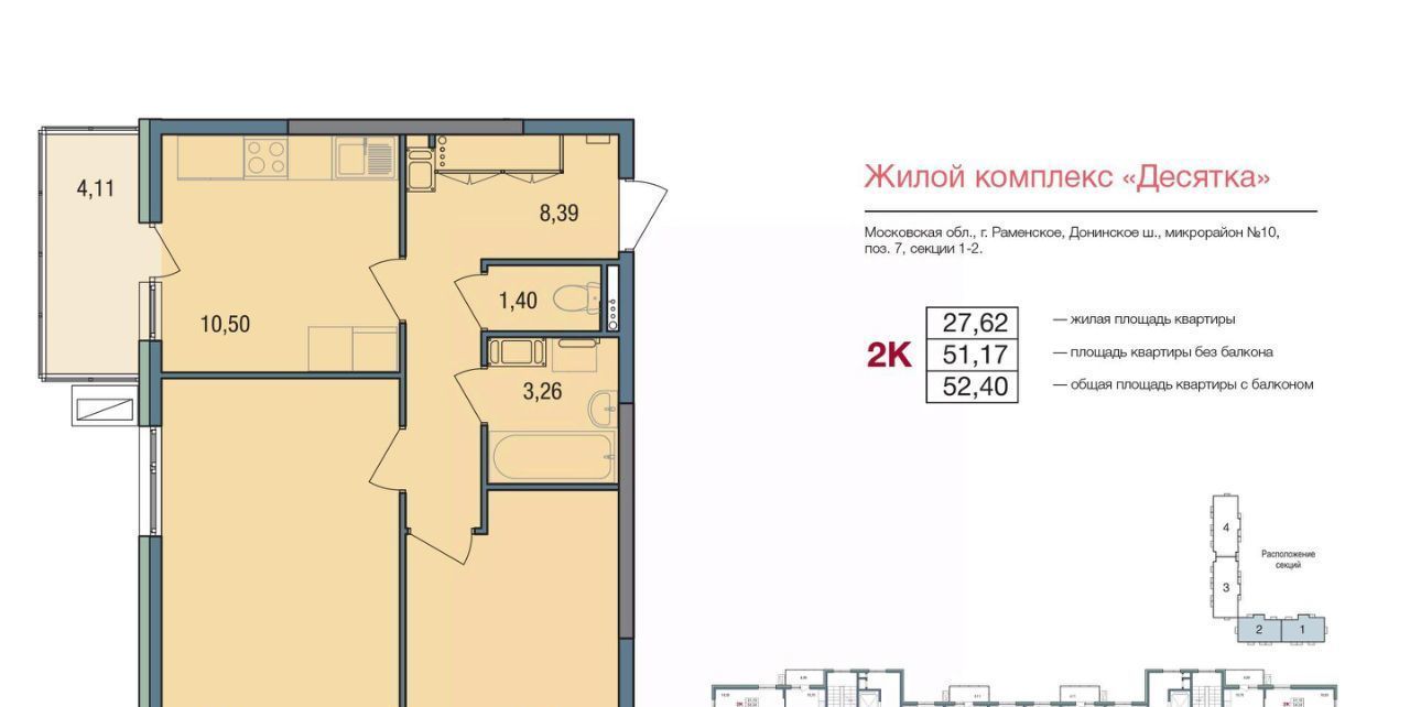 квартира г Раменское ул Семейная 7 Некрасовка фото 2