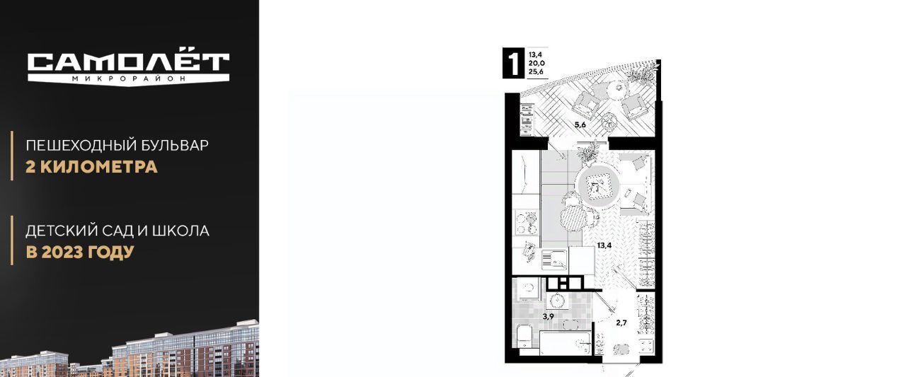 квартира г Краснодар р-н Прикубанский ул им. Ивана Беличенко 95к/1 фото 1