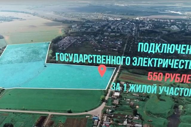 земля муниципальное образование Новомосковск, Новомосковск фото