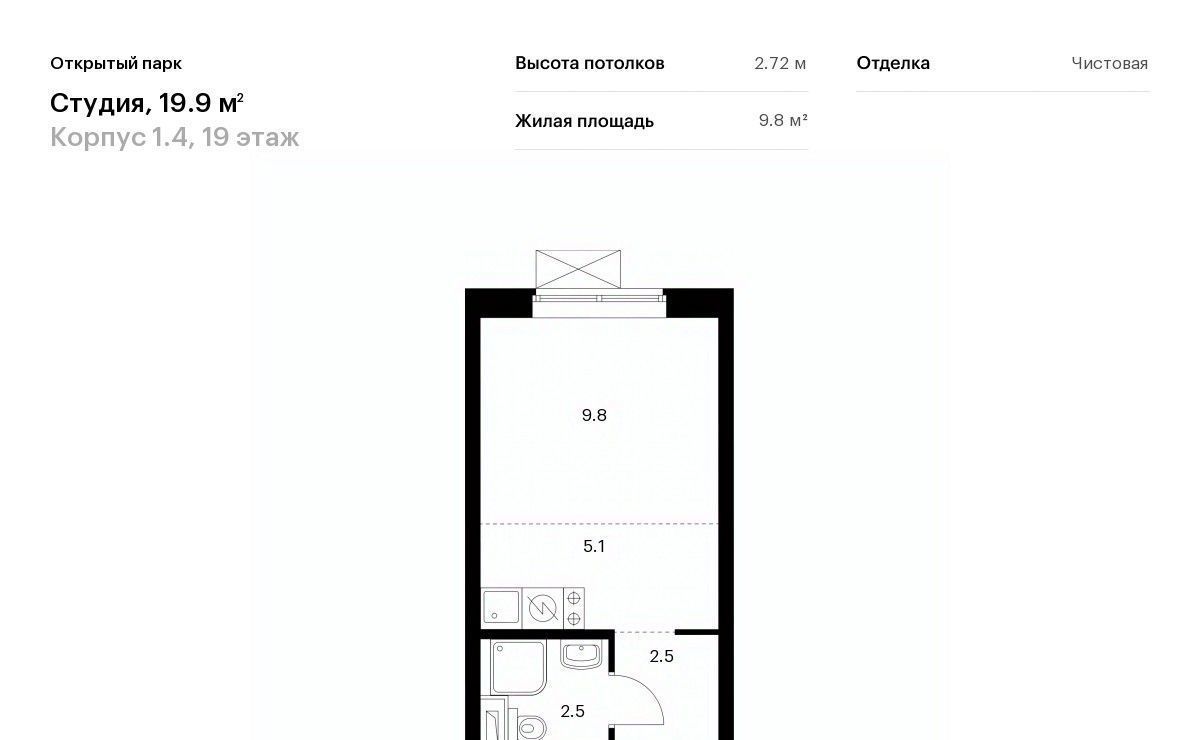 квартира г Москва метро Бульвар Рокоссовского ЖК Открытый Парк к 1/4 фото 1