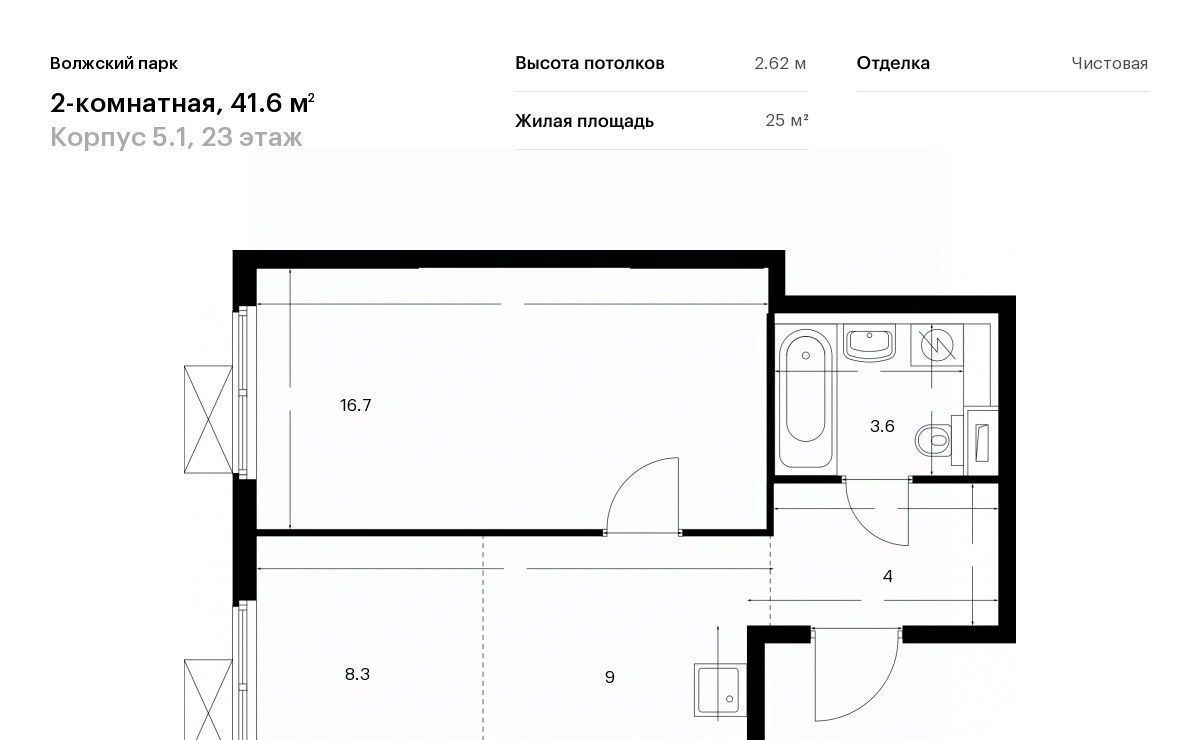 квартира г Москва метро Юго-Восточная метро Текстильщики район Текстильщики ао, Текстильщики р-н, Волжский Парк жилой комплекс, 5. 1 фото 1