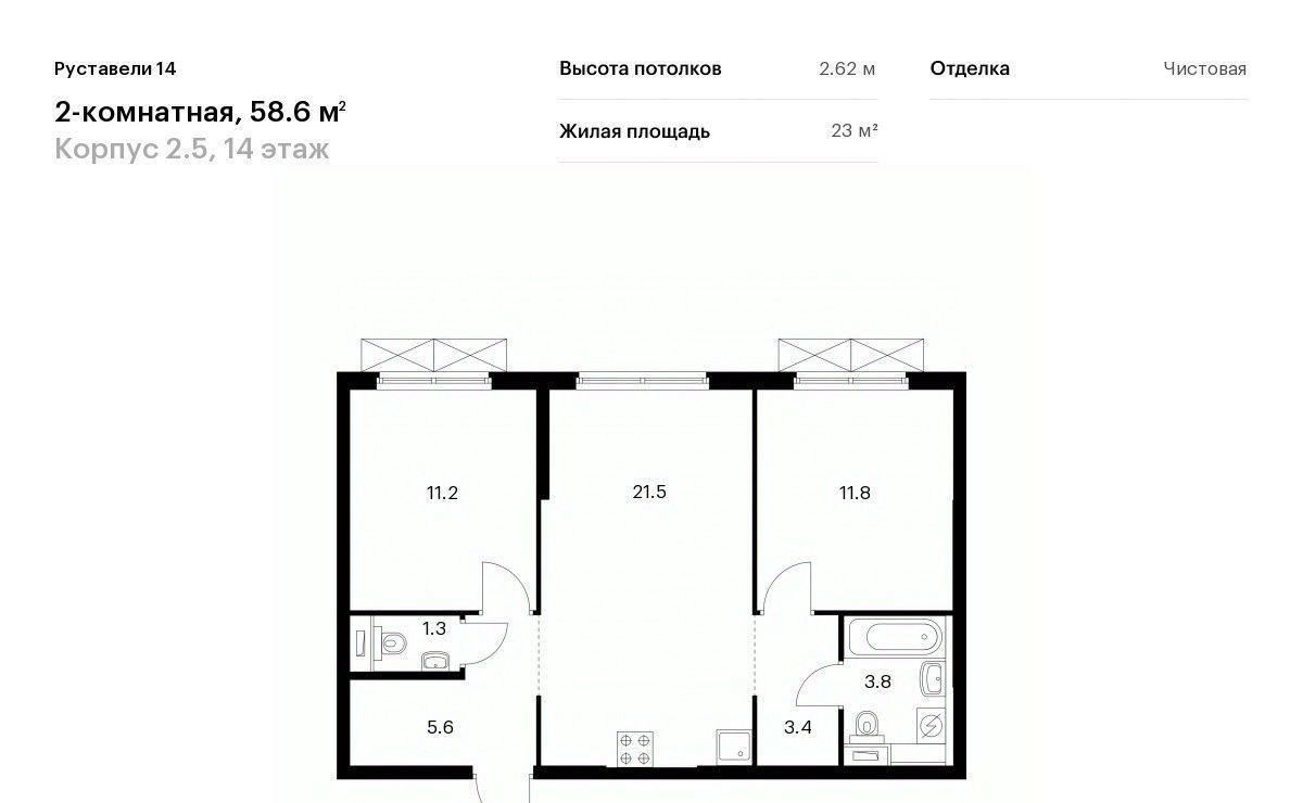 квартира г Москва метро Бутырская ЖК Руставели 14 к 2. 4 фото 1