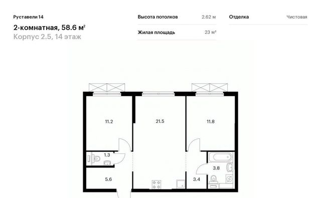 метро Бутырская ЖК Руставели 14 к 2. 4 фото