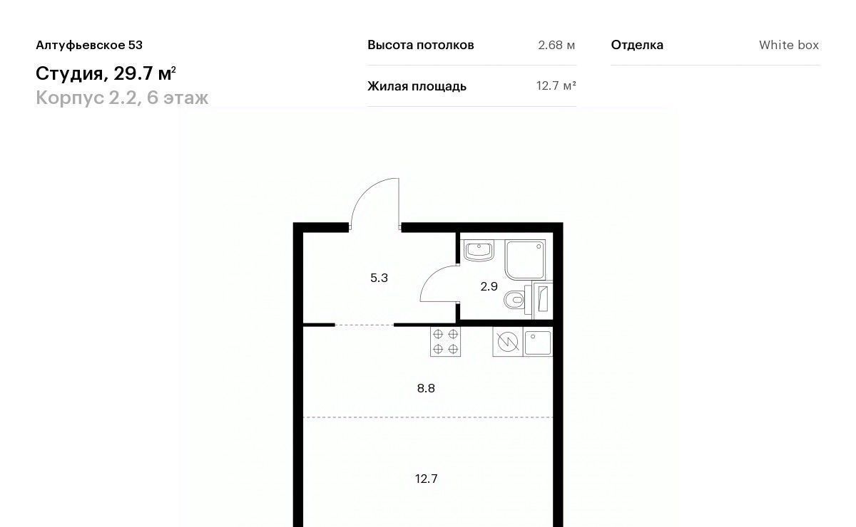 квартира г Москва метро Дегунино ЖК Алтуфьевское 53 2/2 фото 1