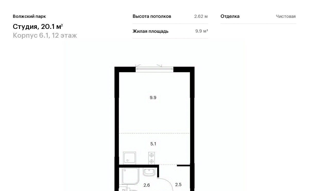 квартира г Москва метро Юго-Восточная метро Новохохловская район Текстильщики ао, Текстильщики р-н, Волжский Парк жилой комплекс фото 1