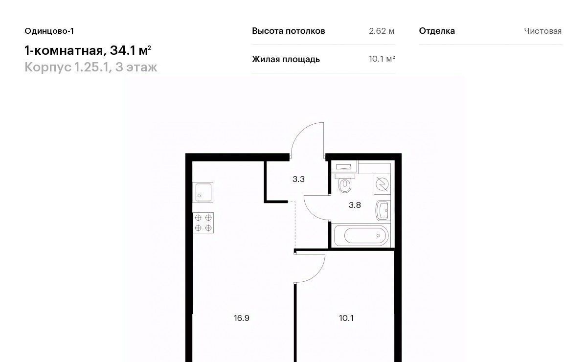 квартира г Одинцово ЖК Одинцово-1 Одинцово фото 1