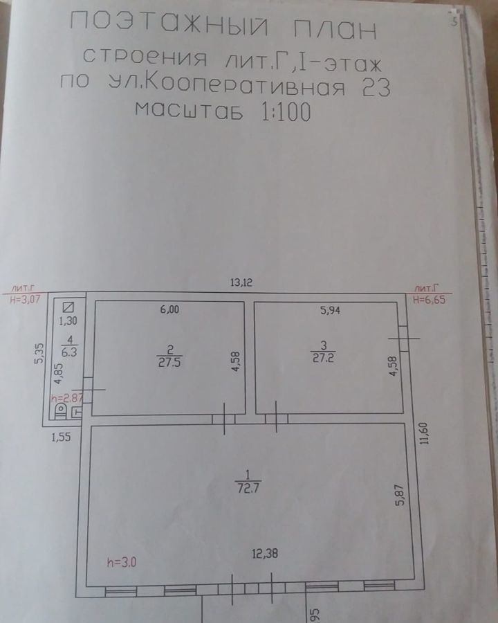 торговое помещение р-н Мостовский пгт Мостовской Мостовской, Мостовское городское поселение фото 3