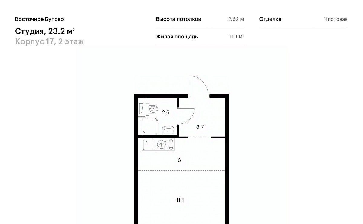 квартира городской округ Дмитровский д Боброво Бутово, Восточное Бутово жилой комплекс, к 17, Ленинский городской округ фото 1