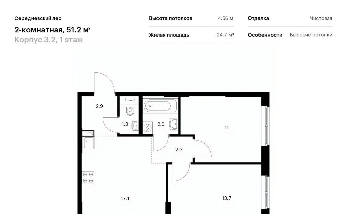 квартира г Москва п Филимонковское д Середнево ЖК Середневский Лес 3/2 Филатов Луг фото 1