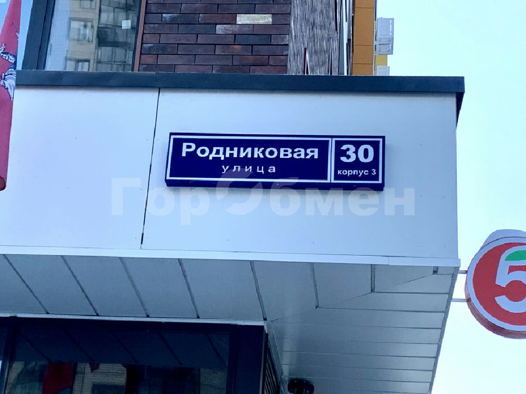 квартира г Москва метро Саларьево ул Родниковая пр-кт Московский 30к/3 поселение, обл Московская фото 3