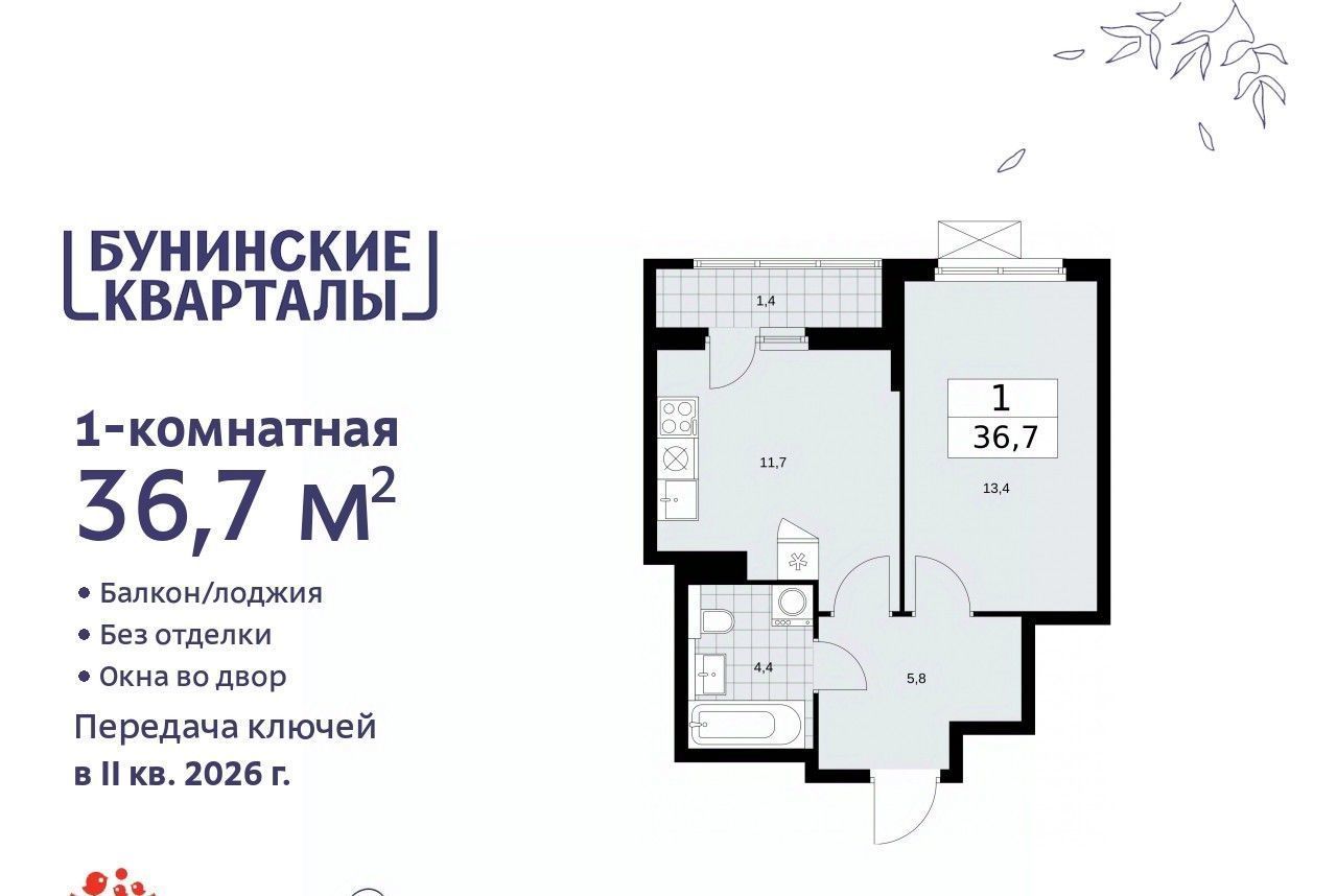 квартира г Москва п Сосенское ЖК Бунинские Кварталы метро Бунинская аллея фото 1