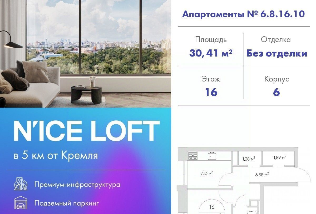 квартира г Москва метро Калитники проезд Автомобильный 4 фото 1