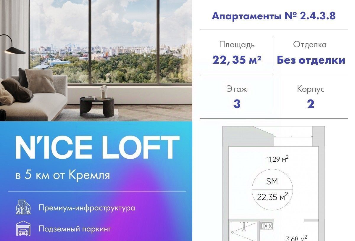 квартира г Москва метро Калитники проезд Автомобильный 4 фото 1