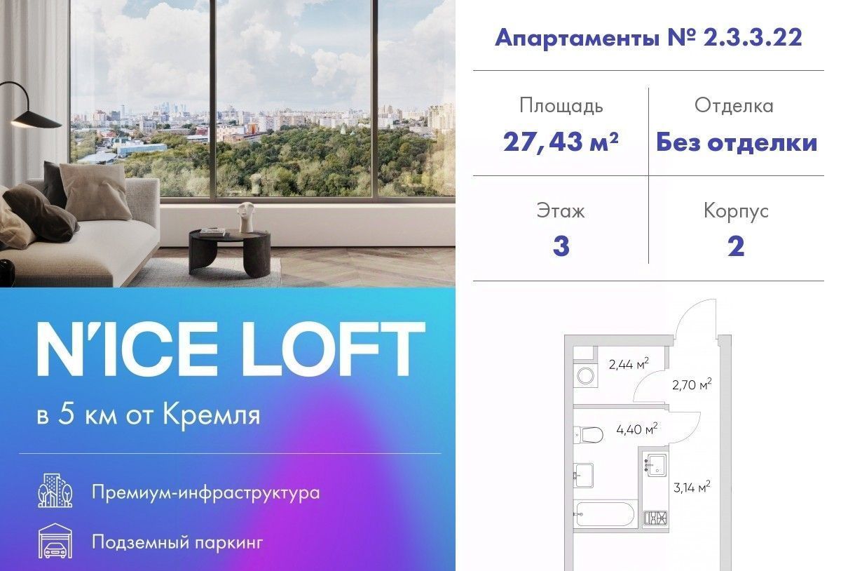 квартира г Москва метро Калитники проезд Автомобильный 4 фото 1