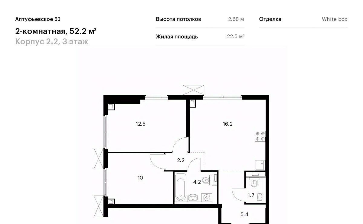 квартира г Москва метро Дегунино ЖК Алтуфьевское 53 2/2 фото 1