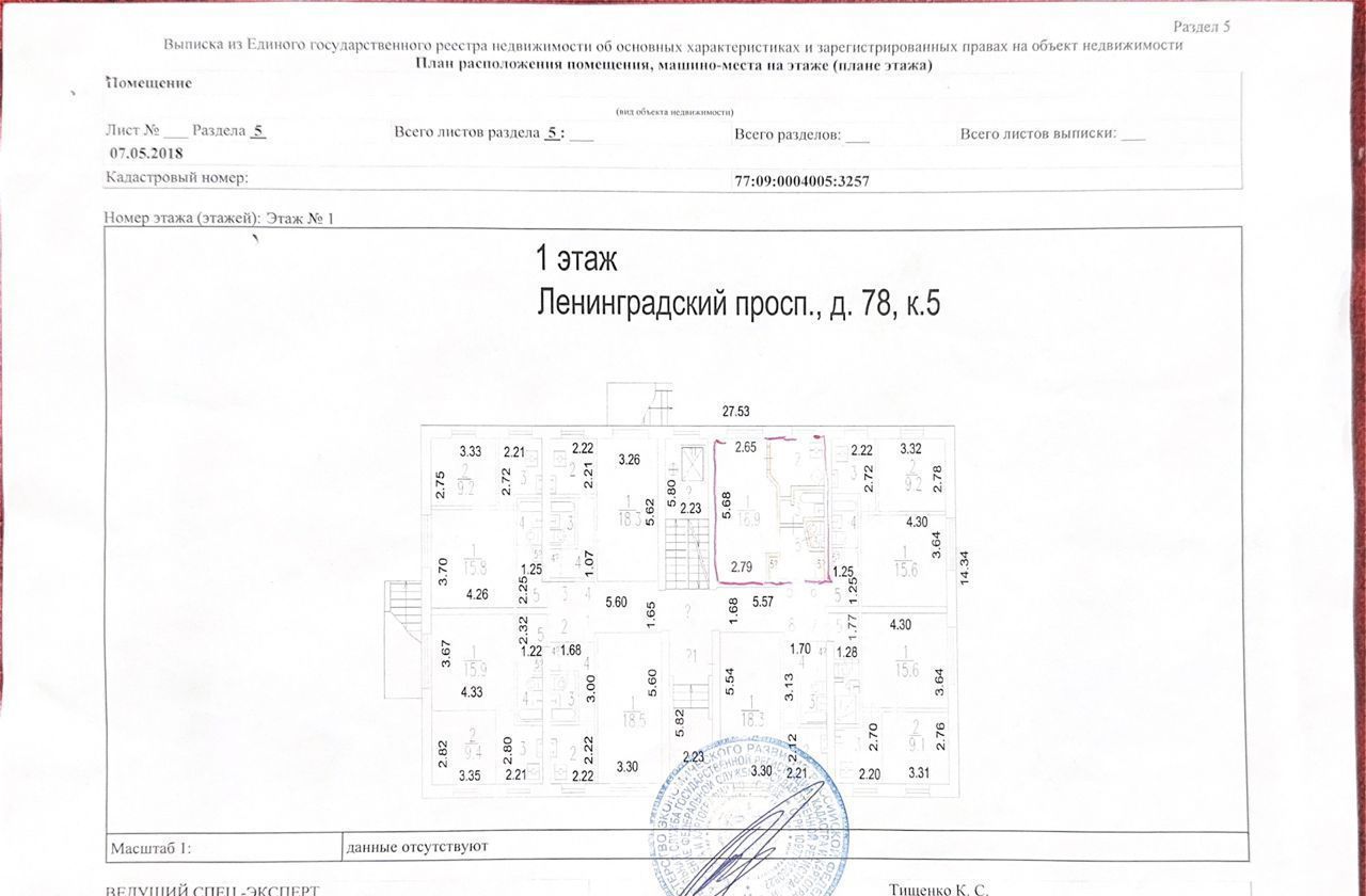 квартира г Москва метро Сокол пр-кт Ленинградский 78к/5 фото 1