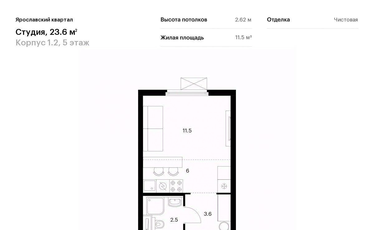 квартира г Мытищи Ярославский квартал жилой комплекс, 1. 2, Медведково фото 1
