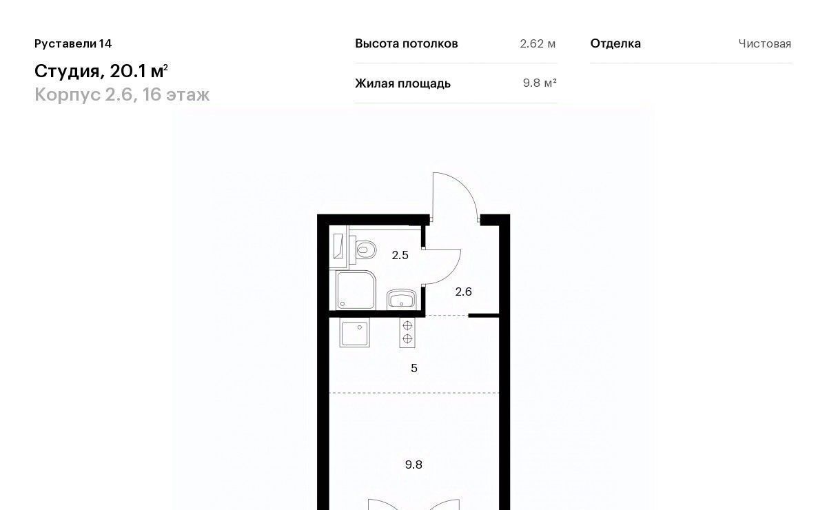 квартира г Москва метро Бутырская ЖК Руставели 14 фото 1