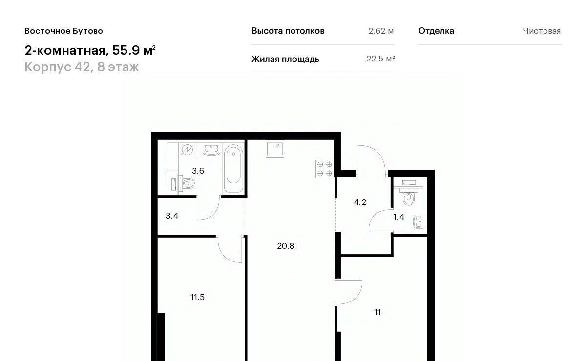 квартира городской округ Дмитровский д Боброво Бутово, Восточное Бутово жилой комплекс, 42, Ленинский городской округ фото 1