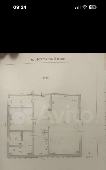 дом г Сочи с Раздольное снт Земляне ул Земляничная 38/16 фото 9