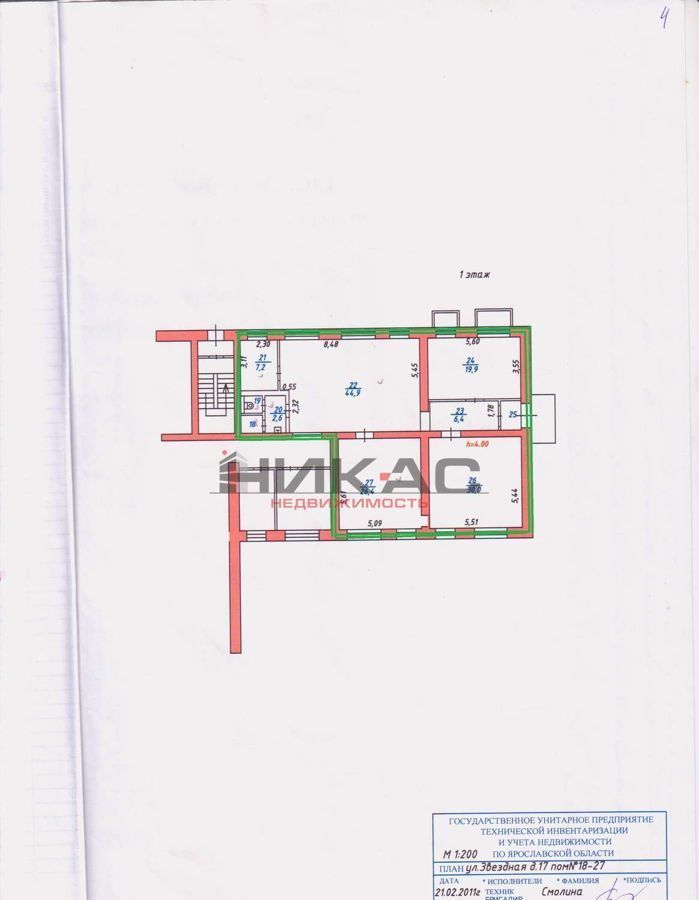 торговое помещение г Ярославль р-н Фрунзенский Липовая гора ул Звездная 17 фото 2