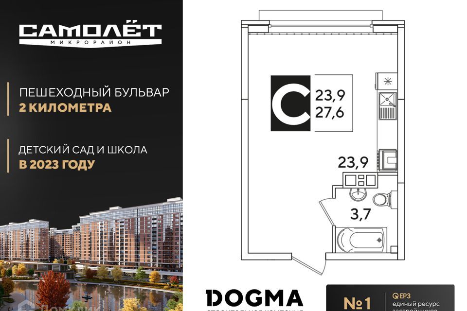 квартира г Краснодар ул Западный Обход муниципальное образование Краснодар фото 1