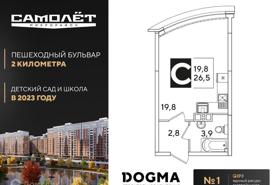 квартира г Краснодар ул Западный Обход муниципальное образование Краснодар фото 1