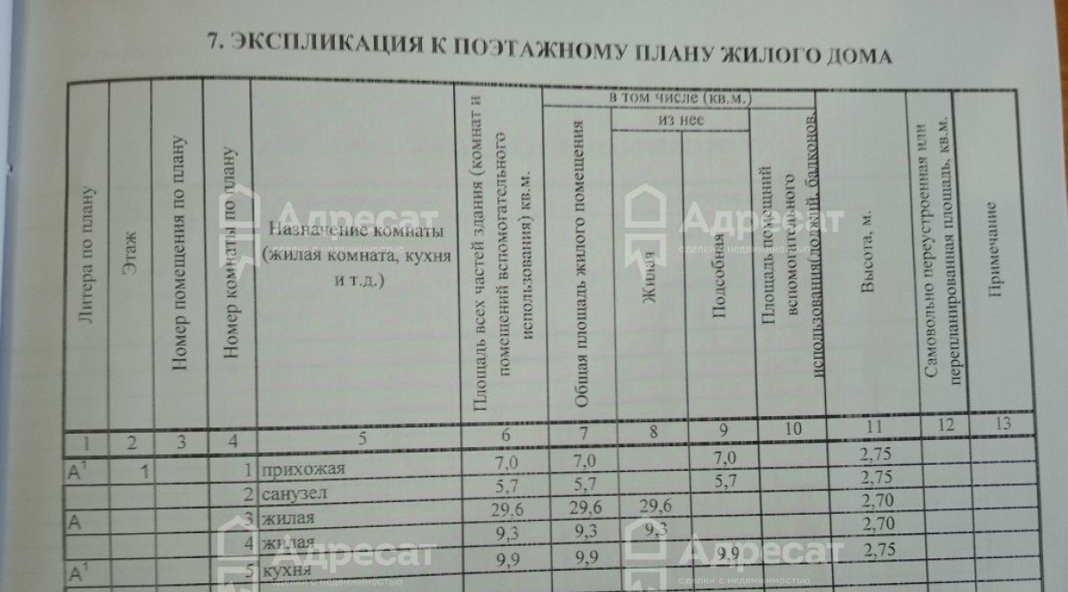 дом р-н Среднеахтубинский с Верхнепогромное ул Северная Верхнепогроменское с/пос фото 8